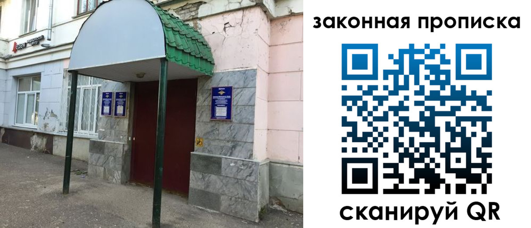 прописка для школы в Феодосии