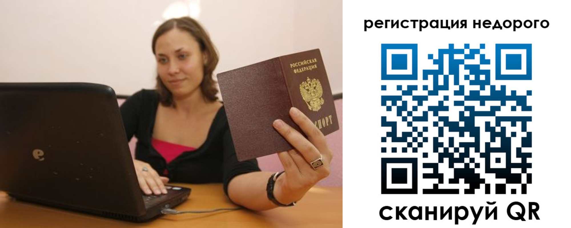 временная регистрация собственник в Феодосии