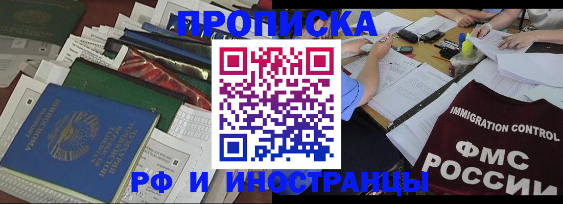 прописка гарантия в Феодосии