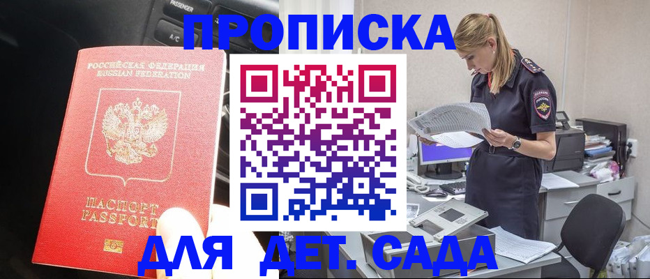 временная регистрация в квартире в Феодосии