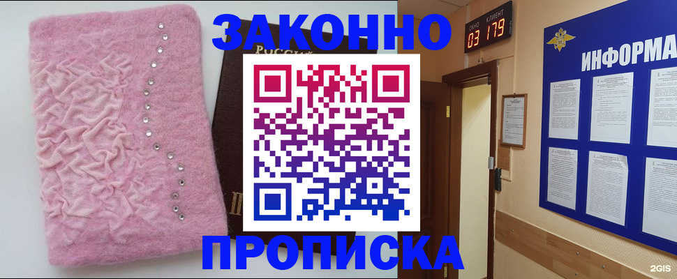 временная регистрация недорого в Феодосии